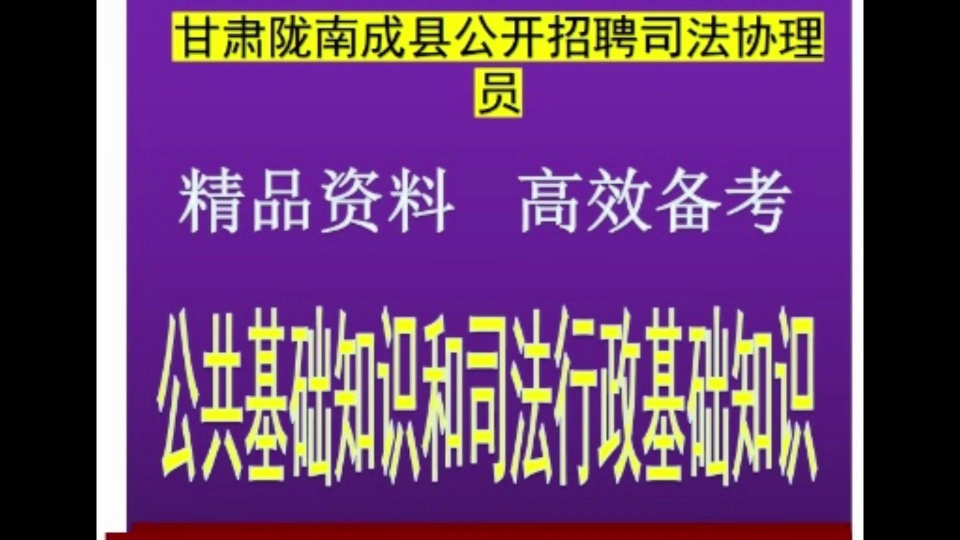 司法题库考试客户端法律知识考试题库3000题-第2张图片-太平洋在线下载