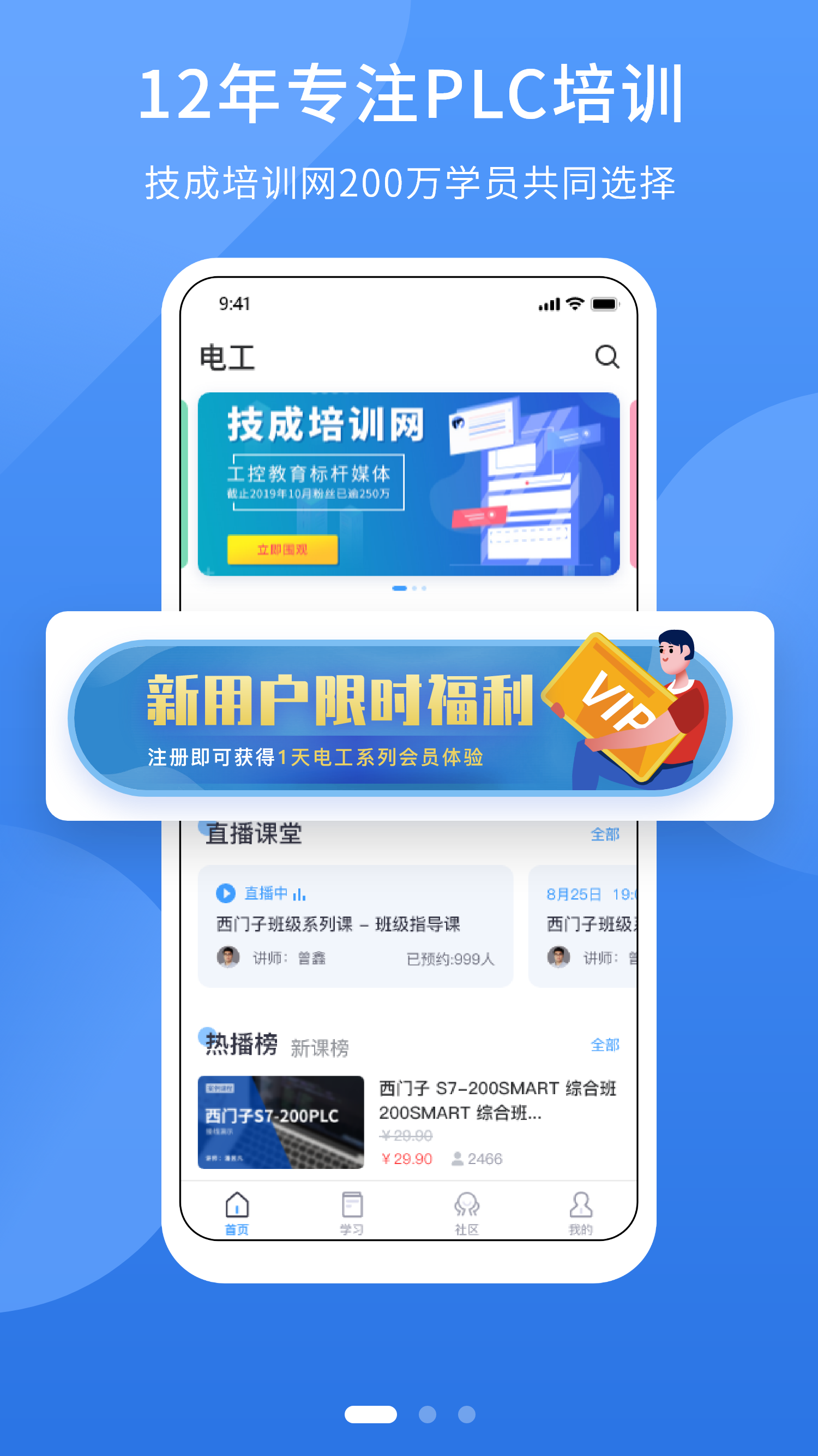 小寰课堂安卓版学培课堂app下载