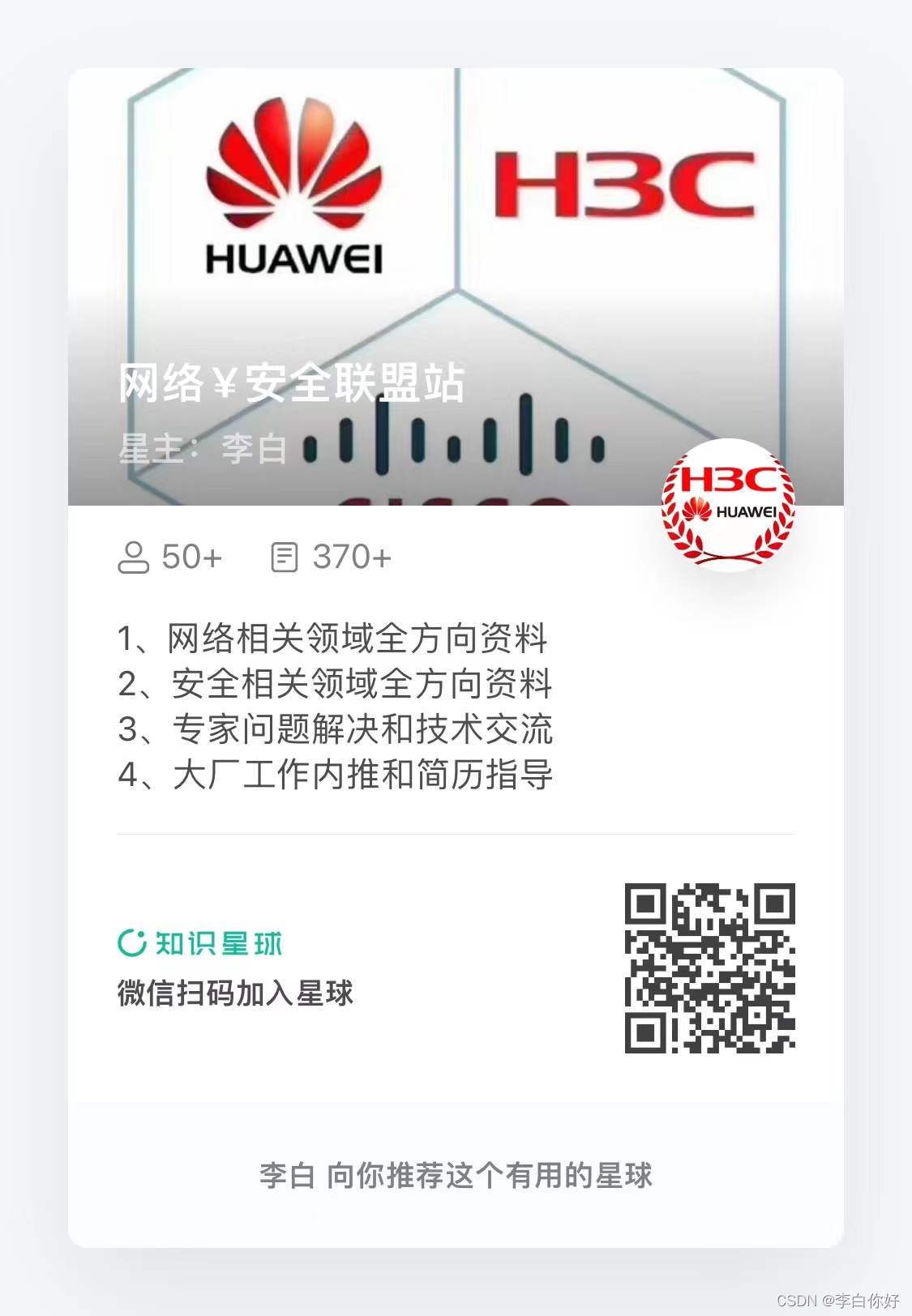 网易社招面试客户端端邮政社招面试题问题及答案