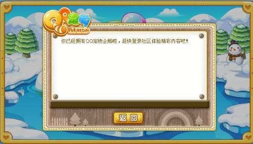 qq宠物没有客户端电脑版宠物怎么停了
