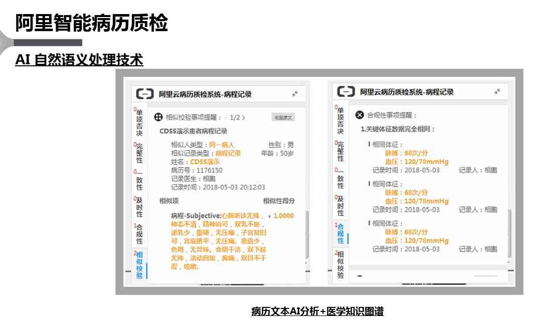 病情记录app苹果版怎么制作调查问卷电子版-第2张图片-太平洋在线下载