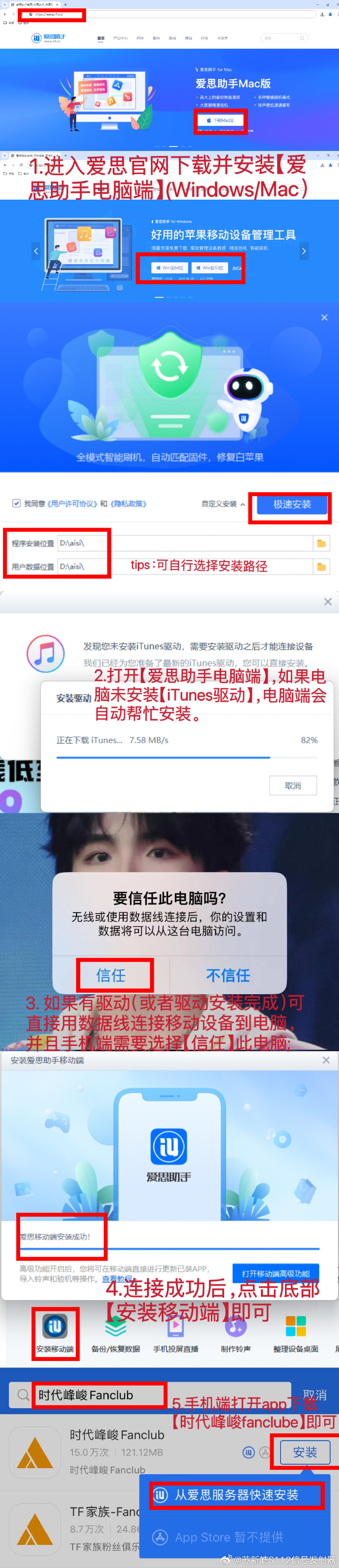 网页版的苹果助手pp助手ios版直接安装-第2张图片-太平洋在线下载