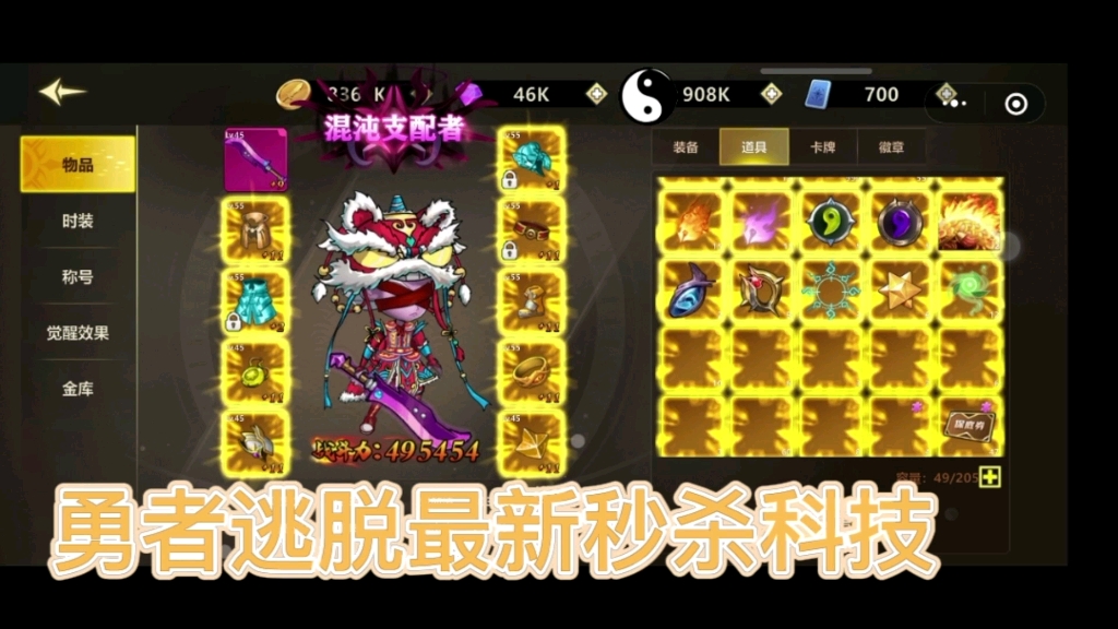 勇者逃脱苹果版下载逃跑吧少年苹果版下载安装电脑版