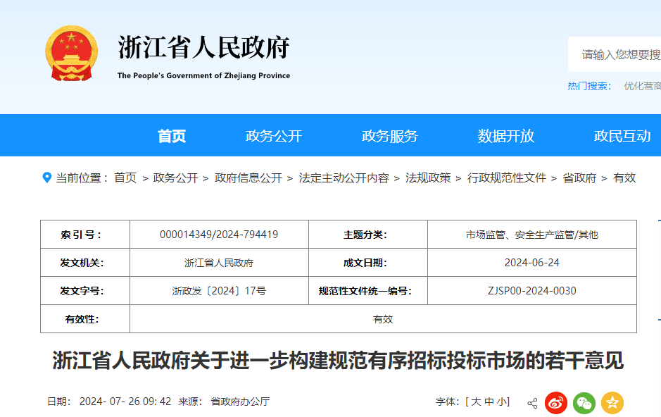 招投标文件客户端投标文件客户端下载官网