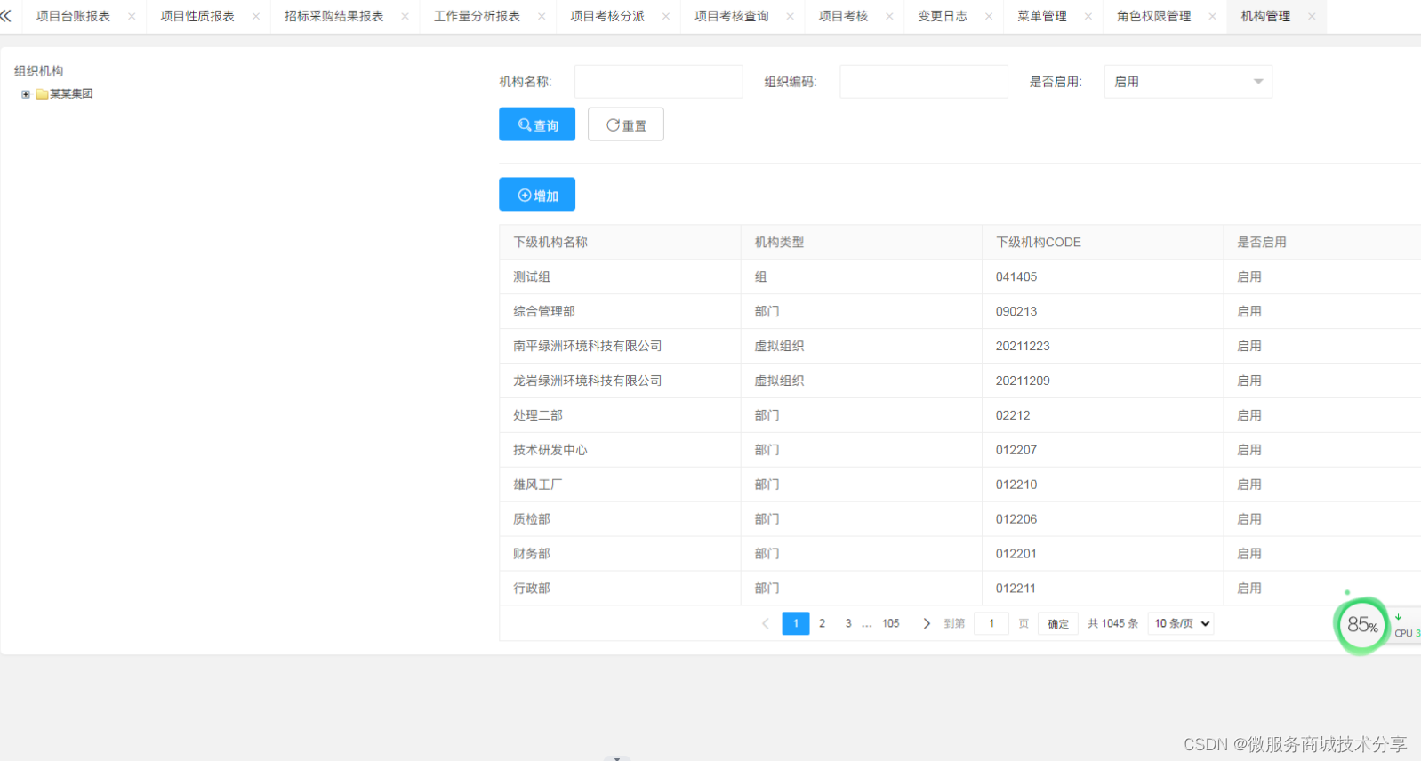 招投标文件客户端投标文件客户端下载官网-第2张图片-太平洋在线下载