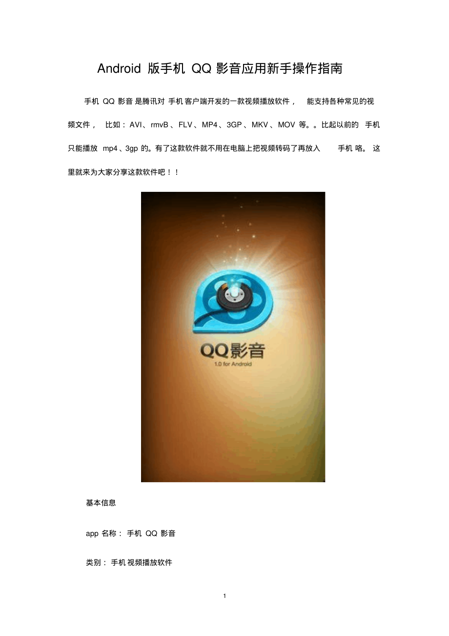 qq下载2021安卓版下载2021新版本安装