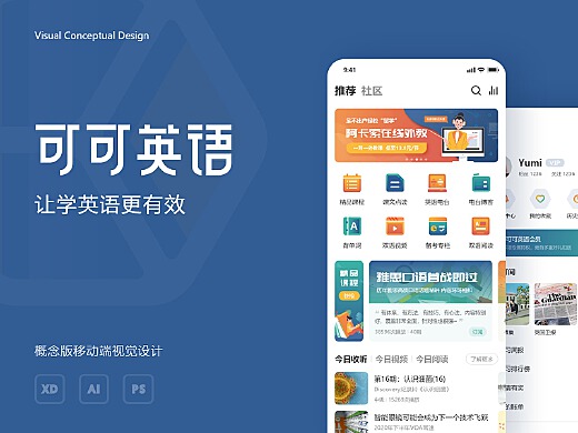 可可英语苹果版下载可可英语免费下载安装-第2张图片-太平洋在线下载