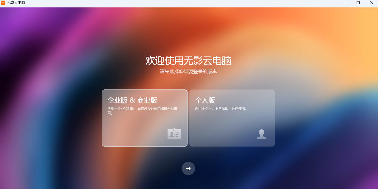 pc客户端啥意思海康智存pc客户端官网首-第2张图片-太平洋在线下载