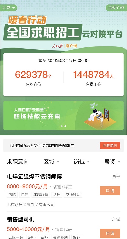 58同城老板客户端58同城手机客户端下载