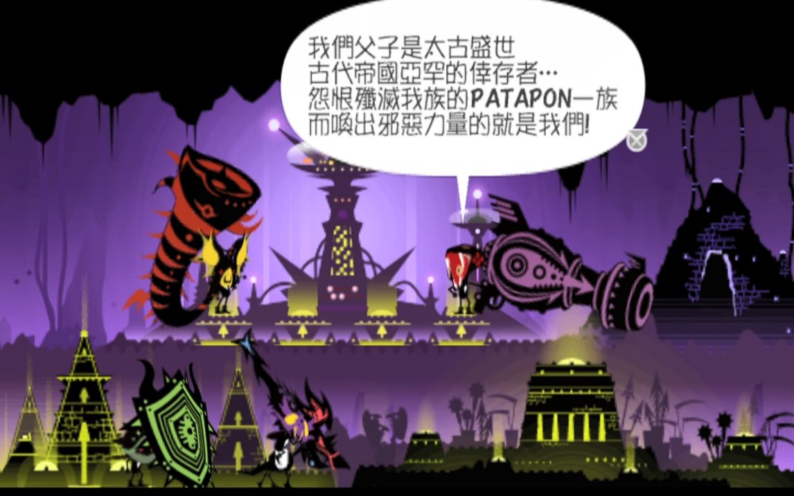 战鼓啪嗒砰安卓版啪嗒砰1手游中文版-第2张图片-太平洋在线下载