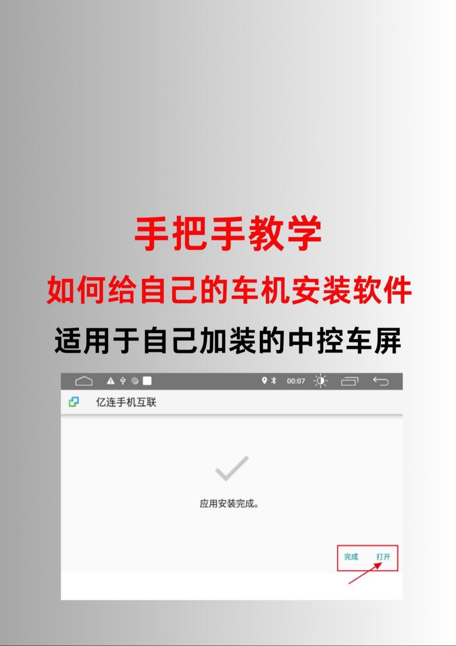 安卓机车版软件下载车机版apk应用市场-第2张图片-太平洋在线下载