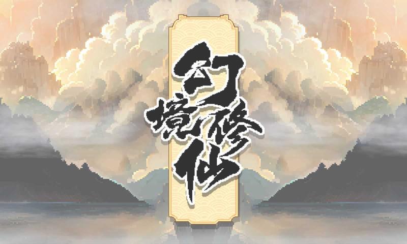就这样修仙安卓版就这样修仙了笔趣阁-第2张图片-太平洋在线下载