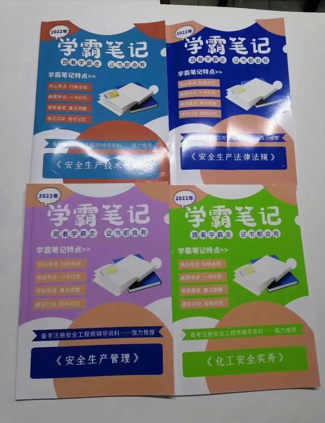 学习注安客户端的简单介绍-第2张图片-太平洋在线下载