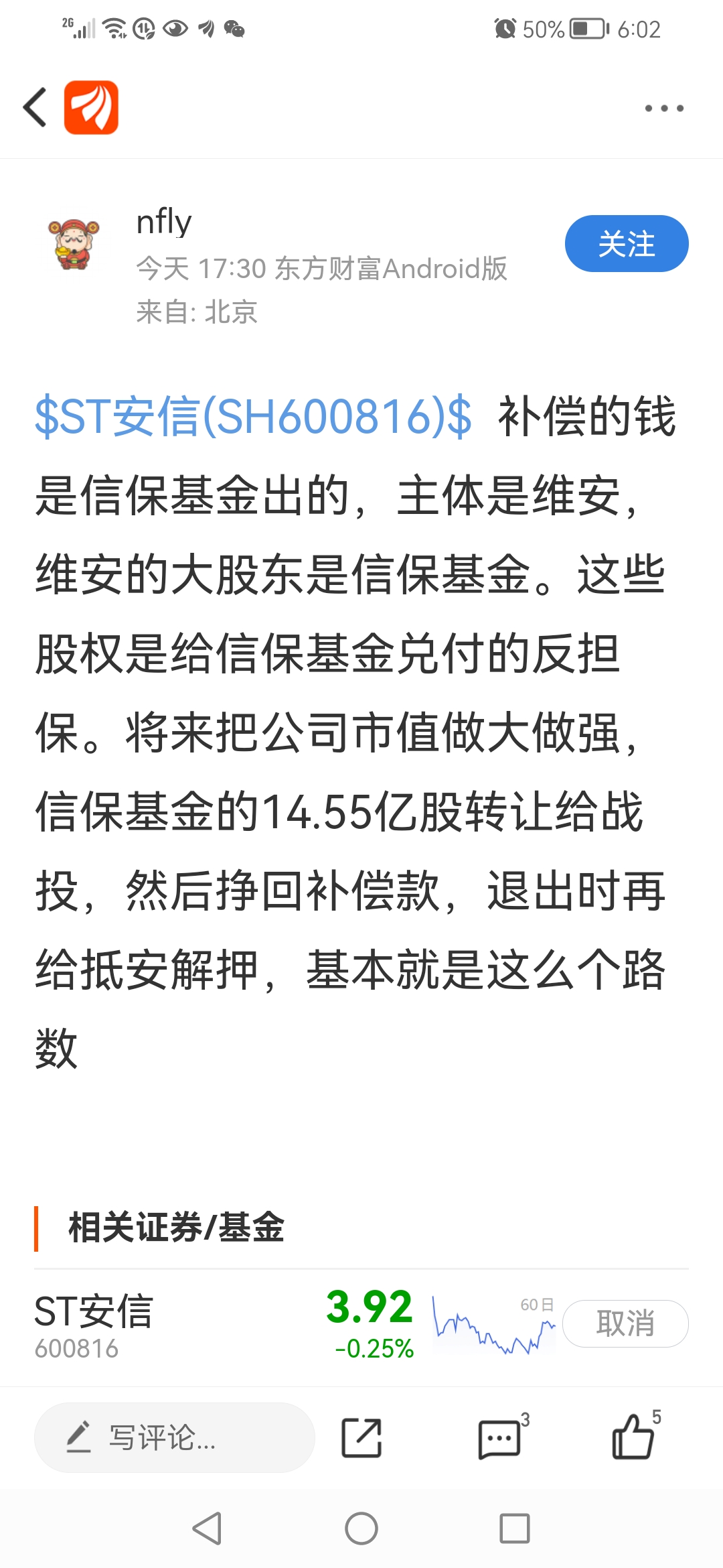 安信安卓手杌版安卓手机怎么下载安信证
