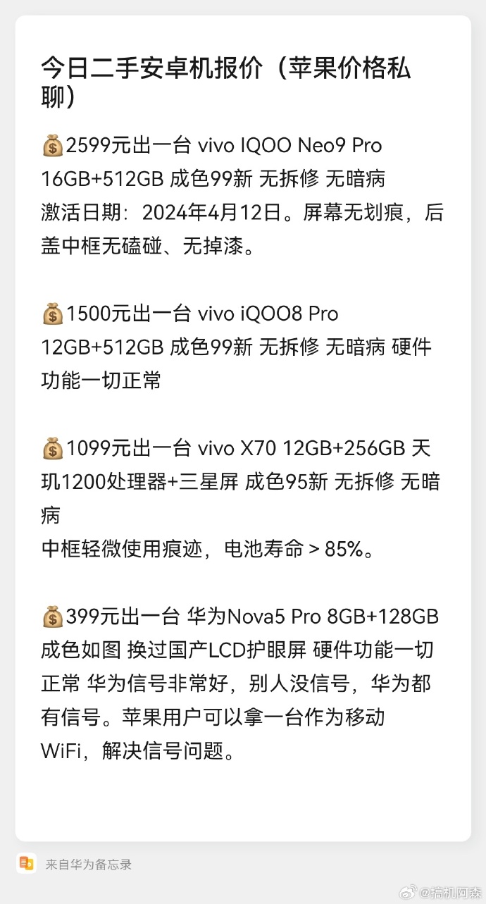 iqoo苹果版怎么下苹果怎么下载vivo应用商店