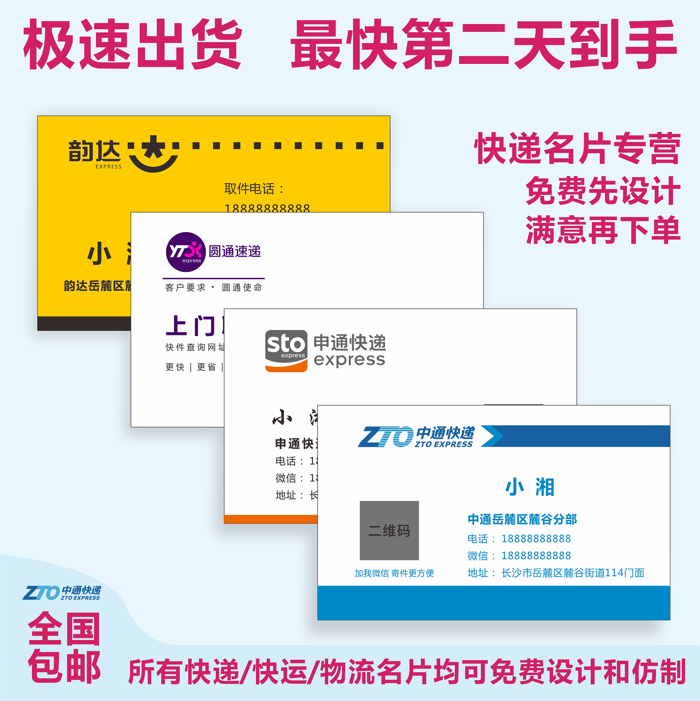 安能网点app苹果版安能通ios版下载最新版-第2张图片-太平洋在线下载