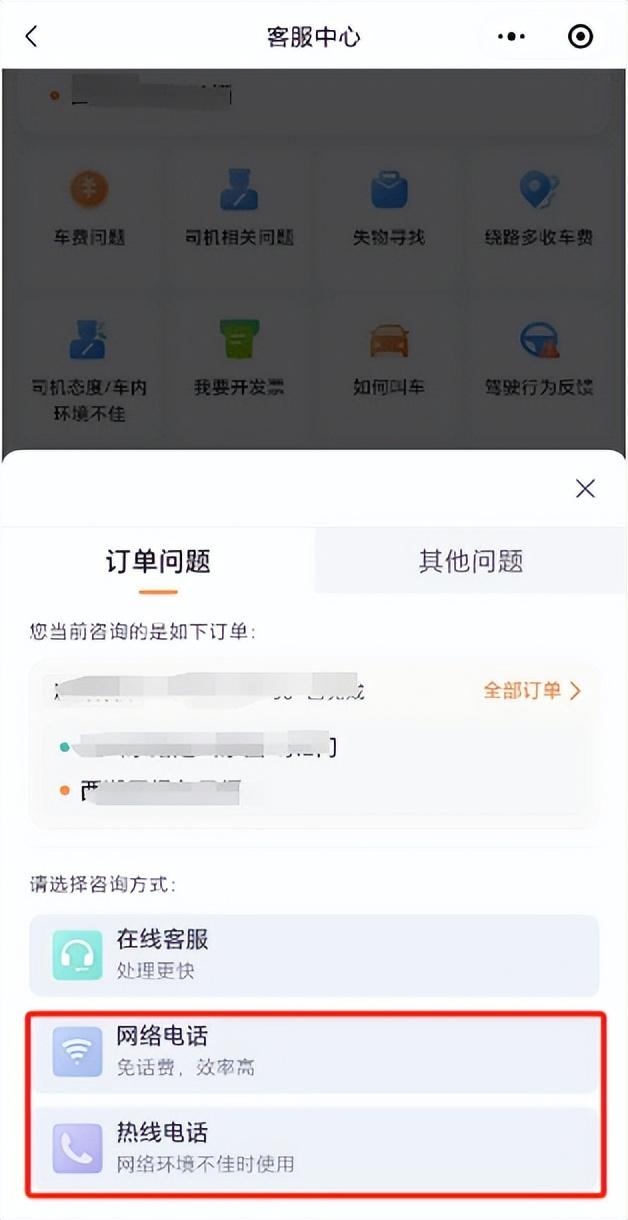 嘀嘀打车司机客户端滴滴出行司机端app下载安装