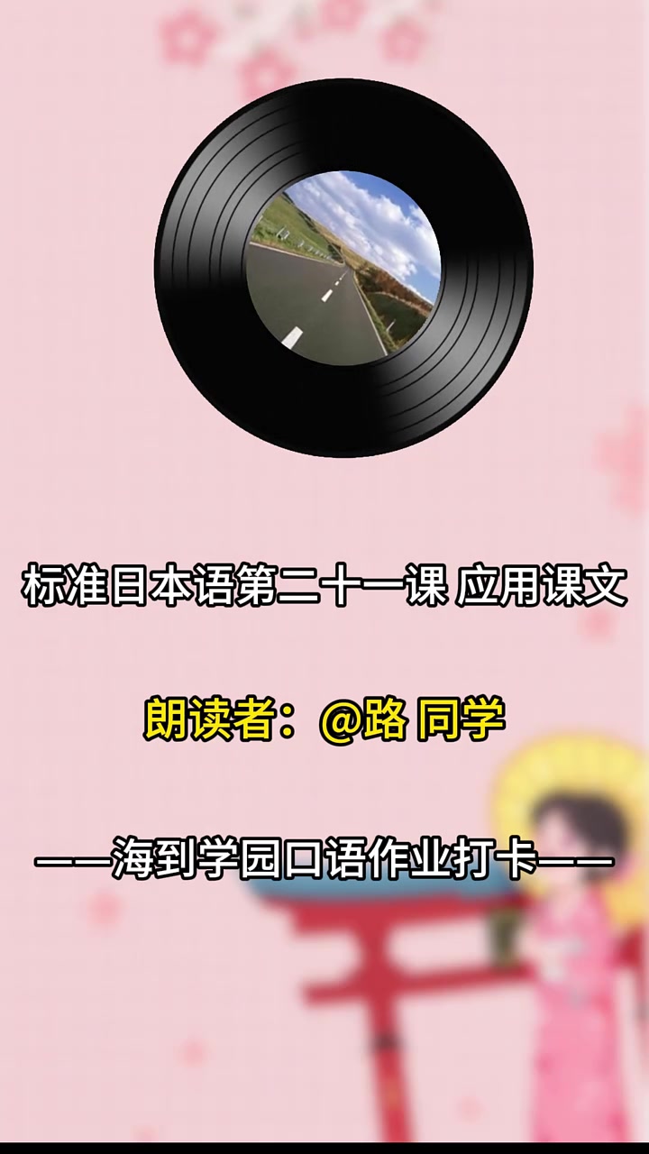 旅安卓日语版moji日语安卓版-第2张图片-太平洋在线下载
