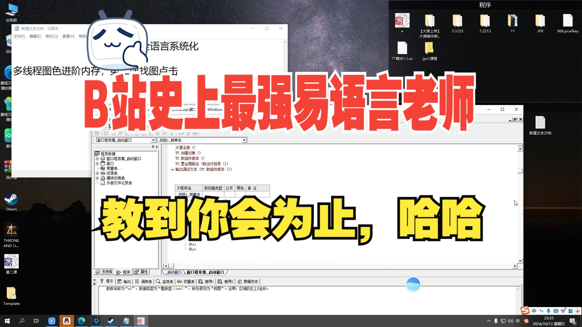 易安卓版多线程按键精灵安卓版多线程