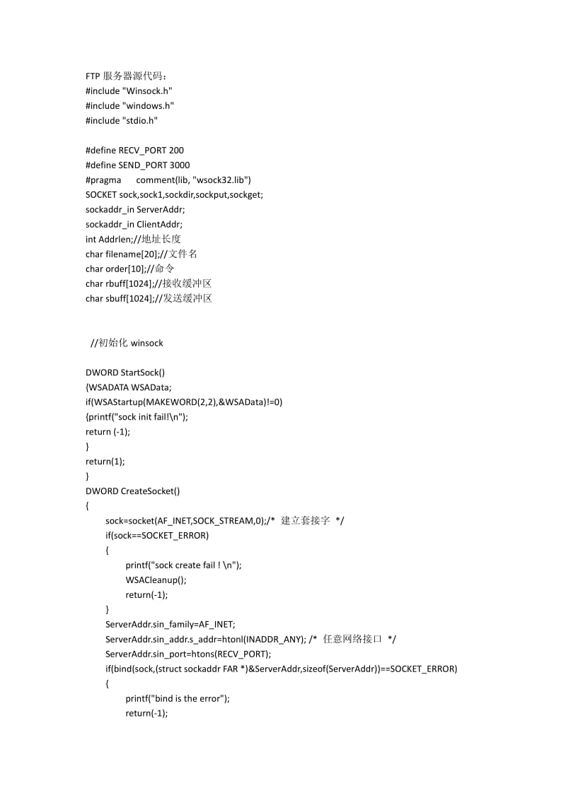 c语言创建客户端c语言注册用户名和密码