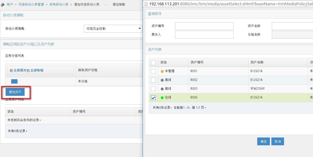 inode客户端无法删除安装inode后无法连接网络-第2张图片-太平洋在线下载