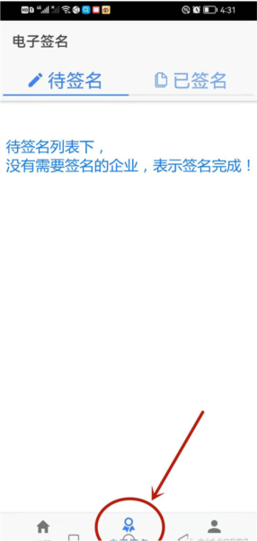 安卓版签名软件排名安卓app签名生成工具-第2张图片-太平洋在线下载