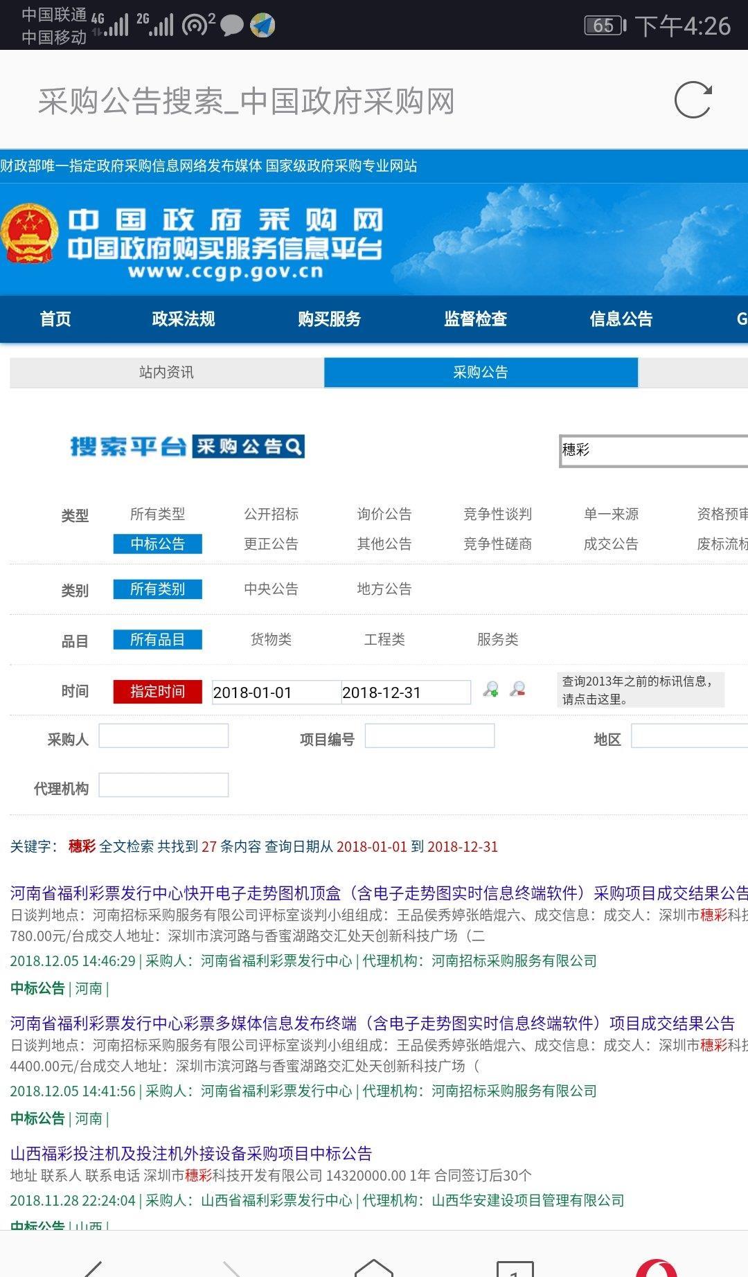 168彩票app苹果版彩票app官方手机版下载