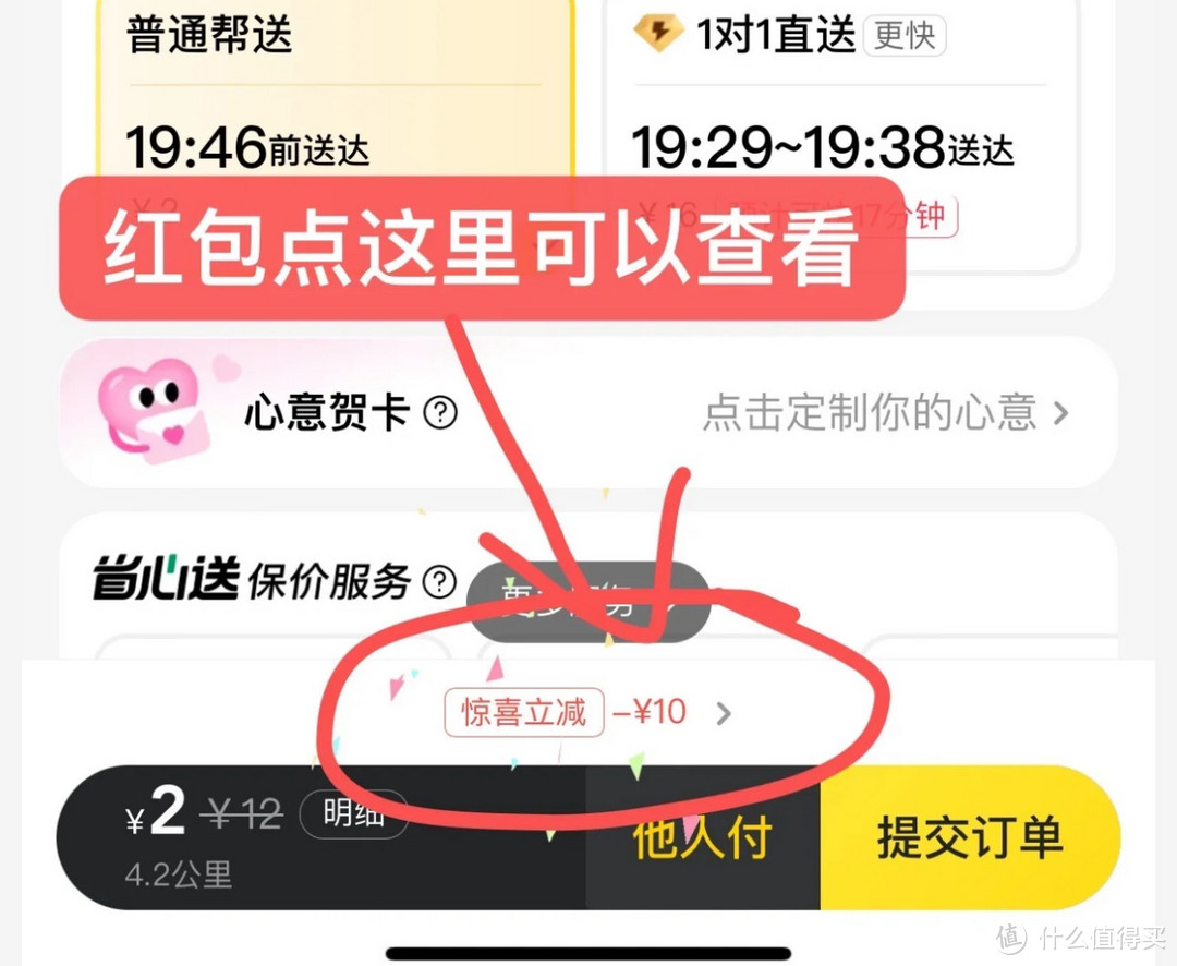 美团跑腿安卓版美团跑腿官方网站