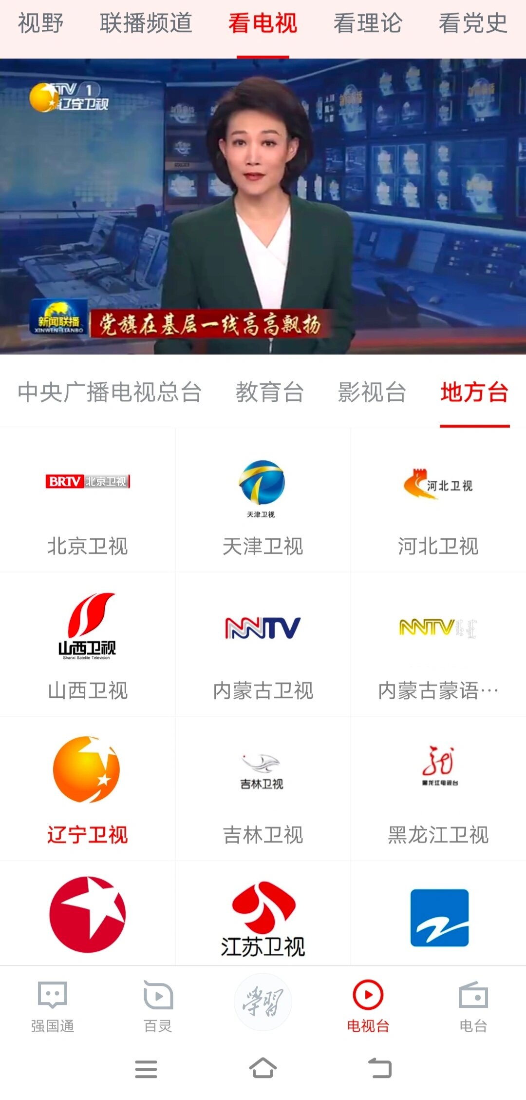 电视家手机版安卓版360电视助手手机版-第2张图片-太平洋在线下载