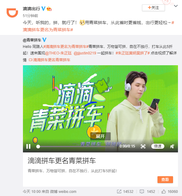 青菜拼车客户端拼哒出行司机端下载-第2张图片-太平洋在线下载