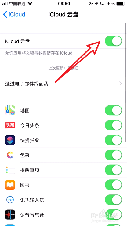 指尖触动苹果版下载苹果应用商店电脑版下载官网-第2张图片-太平洋在线下载