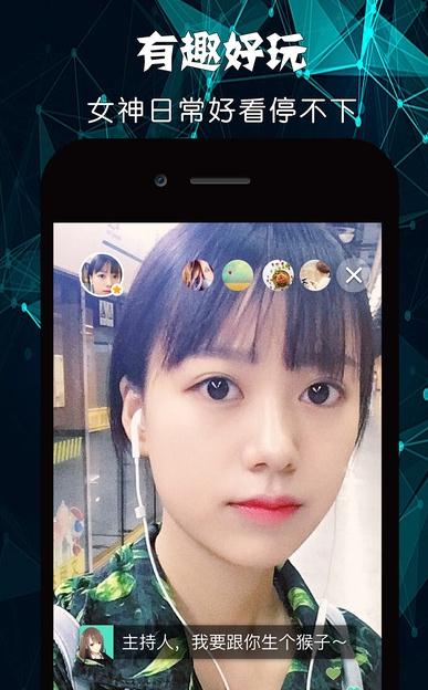 关于女神娱乐app苹果版的信息-第2张图片-太平洋在线下载