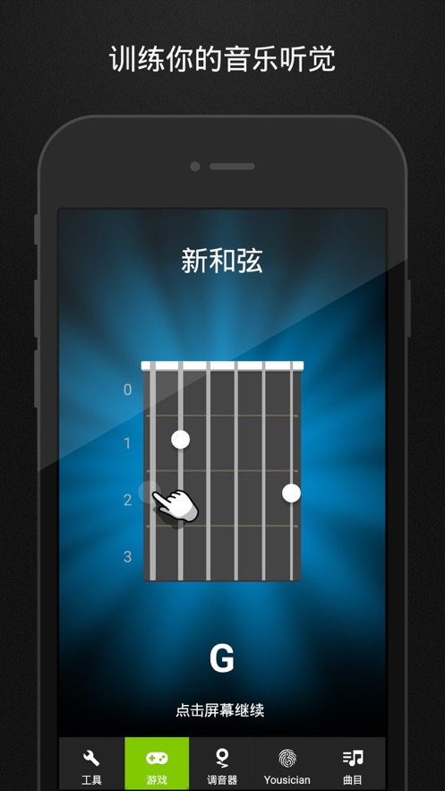 guitartuna安卓版appguitartuna电吉他调音器电脑版官方
