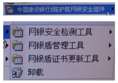 建行网银盾客户端中国建行网银盾官网