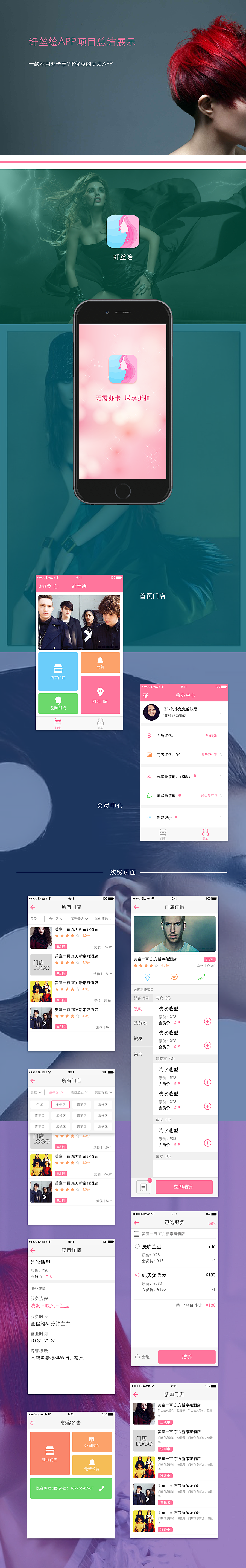 丝播app苹果版苹果官网正品查询入口-第2张图片-太平洋在线下载