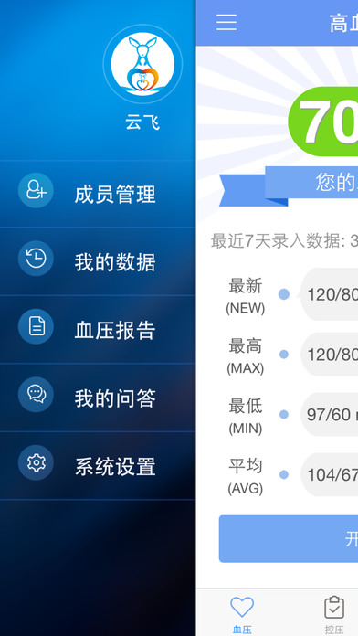 机械管家苹果版下载苹果官网怎么下载itunes