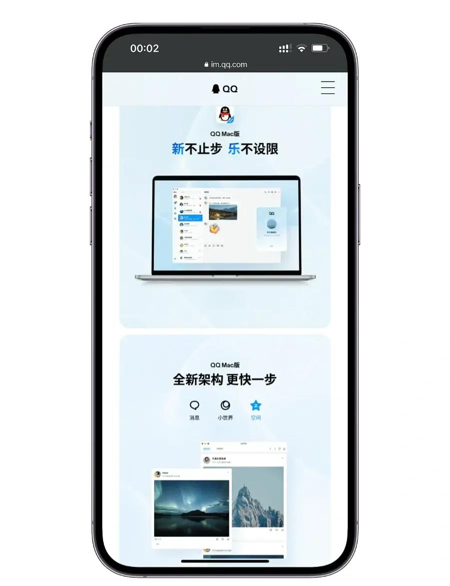 mac客户端腾讯腾讯会议mac版下载-第2张图片-太平洋在线下载