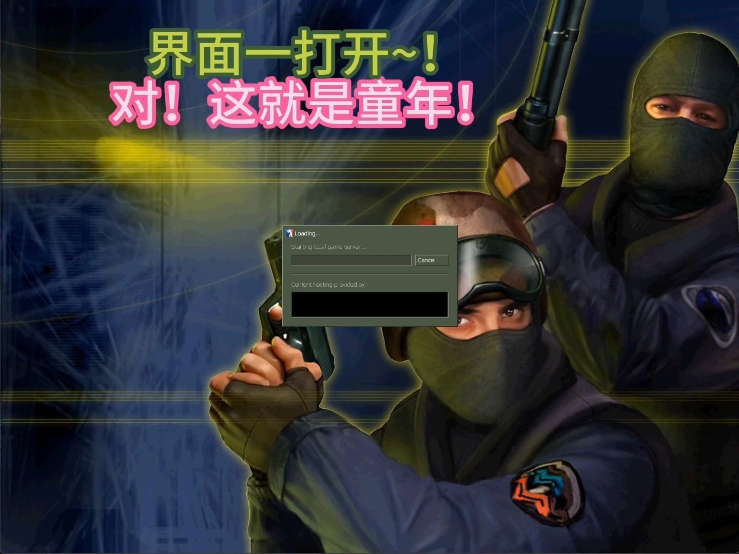 cs1.6客户端安卓版汉化反恐精英cs16中文版官方下载免费