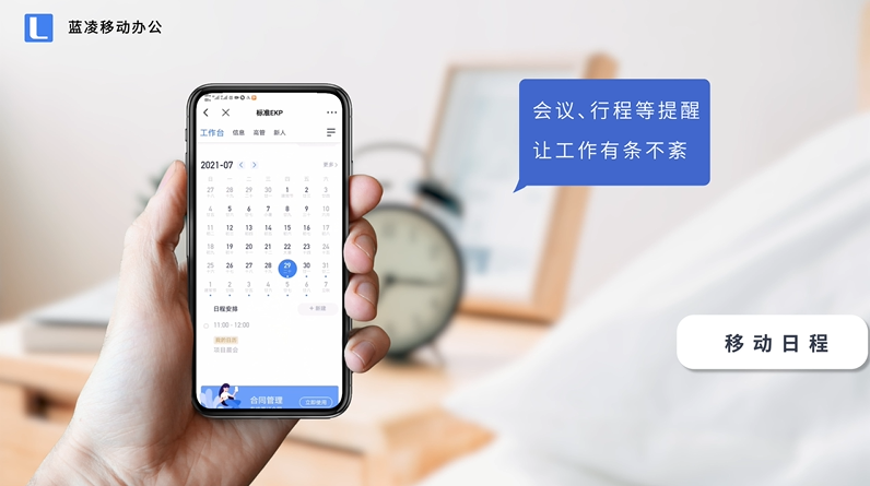 扬大移动oa客户端扬大移动oa下载官网