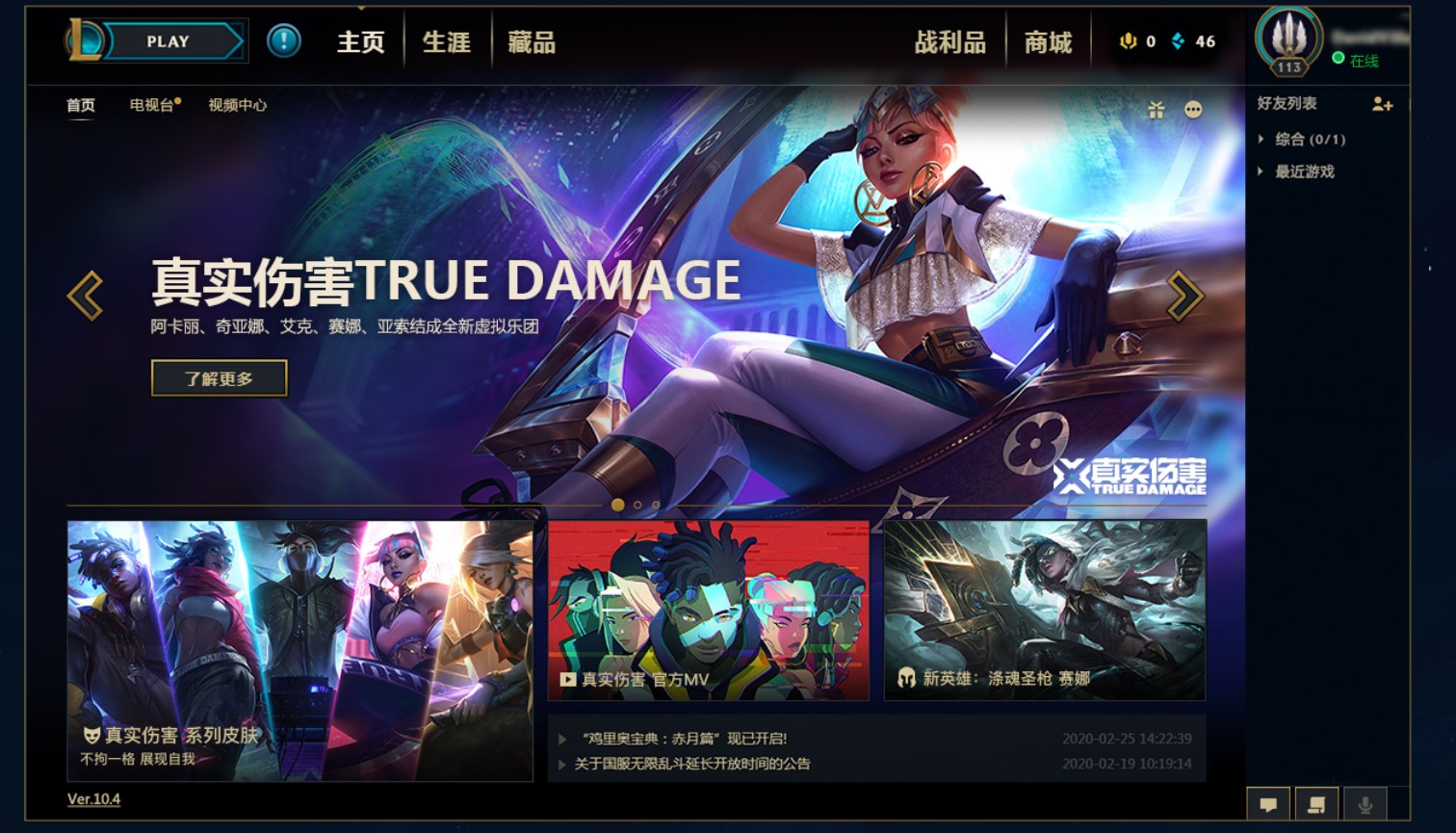 lol新客户端登录crm客户管理系统平台登录