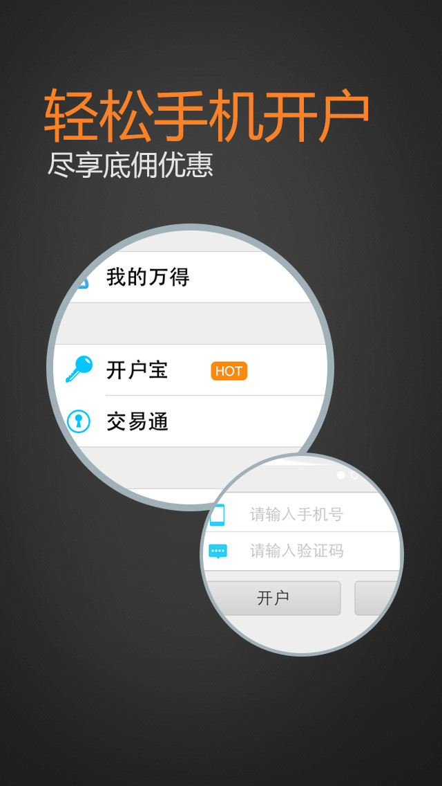 万德股票苹果版下载苹果ipad官网价格表