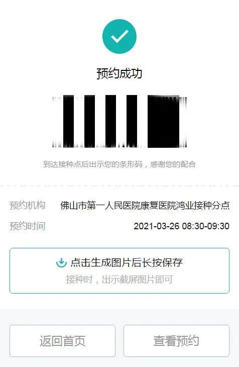 佛山通苹果版app苹果版下载