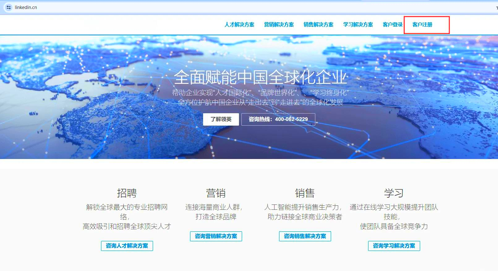 苹果怎么使用国际版领英苹果手机怎么下载领英海外版-第2张图片-太平洋在线下载