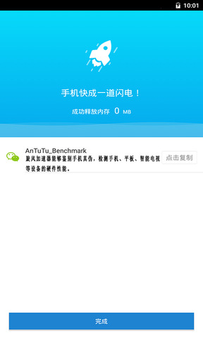 快帆加速器安卓版下载加速器安卓版下载永久免费-第2张图片-太平洋在线下载