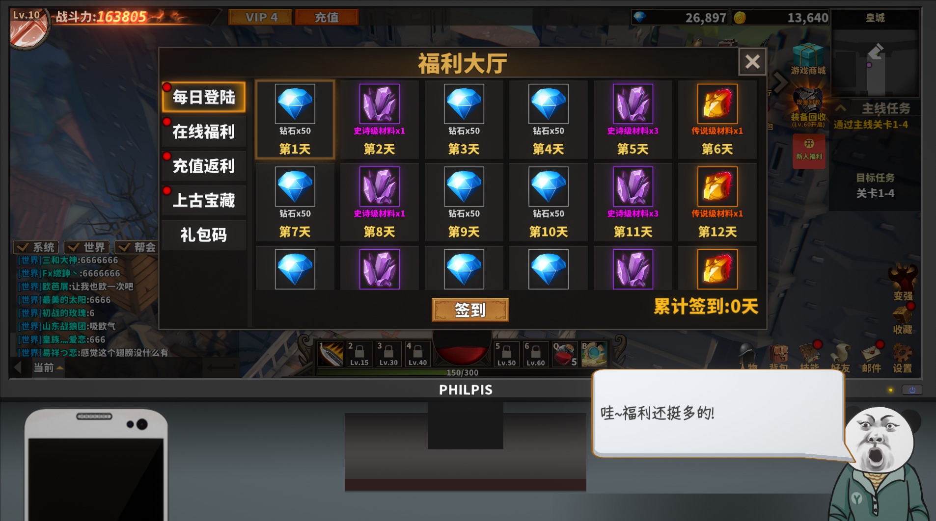 最新的客户端网游电脑大型网络游戏排行榜-第2张图片-太平洋在线下载