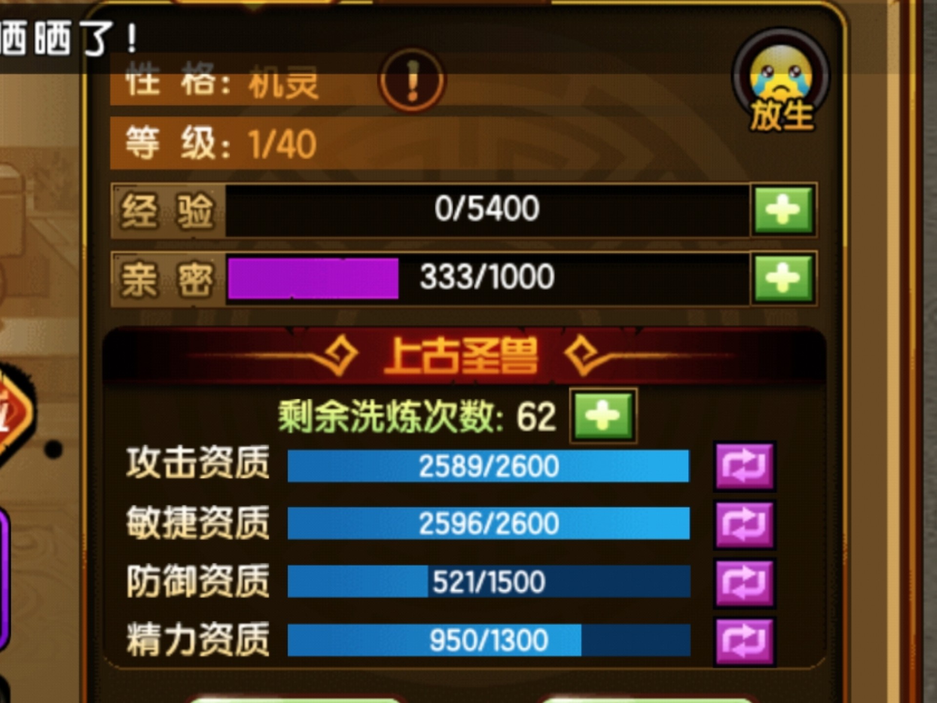 造梦西游4手机版宝石造梦西游4手机版新角色