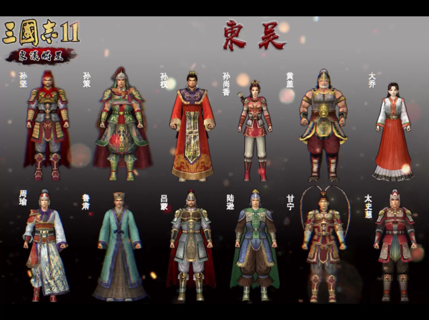 三国志11安卓破解版三国志11血色衣冠完整版电脑版下载-第2张图片-太平洋在线下载