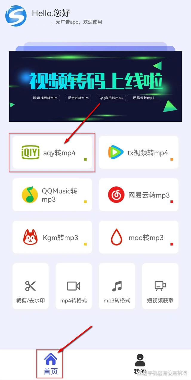 爱奇艺客户端爱奇艺电脑版登录入口