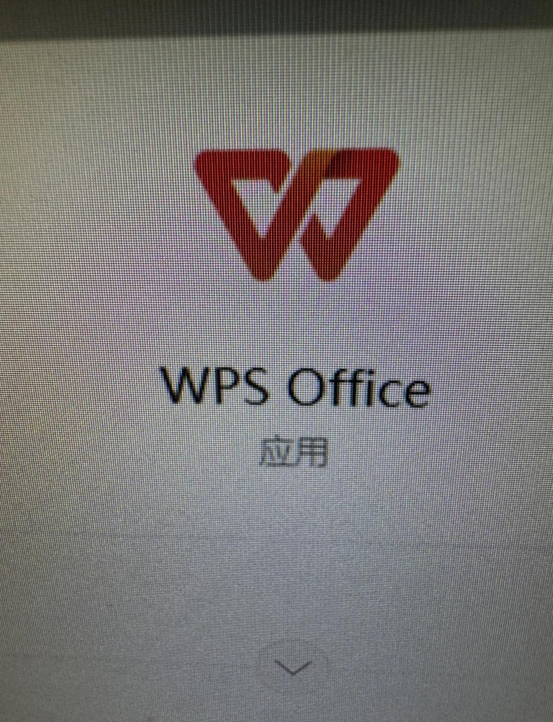 wpsoffice手机版5.5wpsoffice个人版永久免费-第2张图片-太平洋在线下载