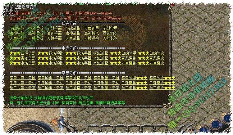 传奇客户端没有蚂蚁原始传奇蚂蚁脚本下载-第2张图片-太平洋在线下载